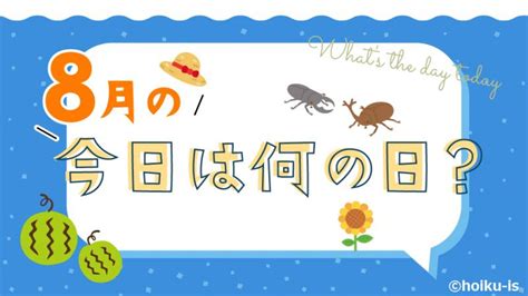 一月20日|今日は何の日？ 1月20日の記念日や出来事に関する雑学